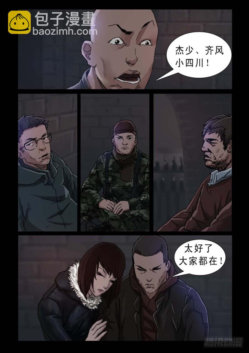 237、尾声（3）5
