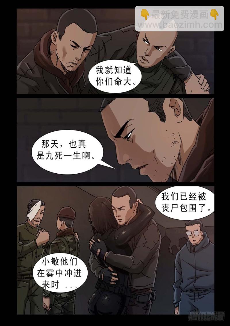 237、尾声（3）6