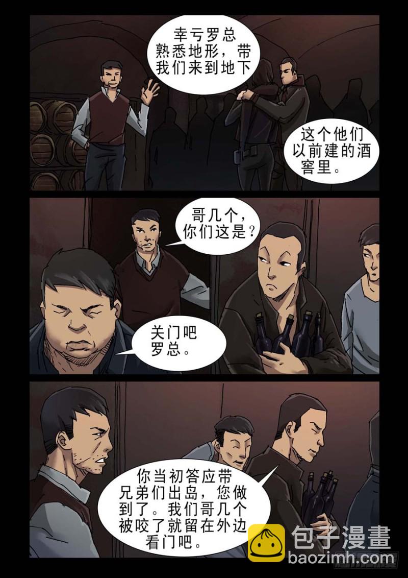 237、尾声（3）7