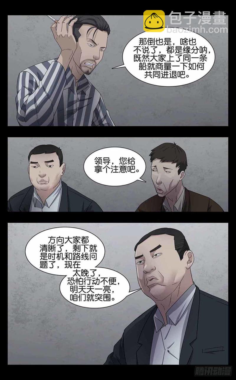 番外篇92