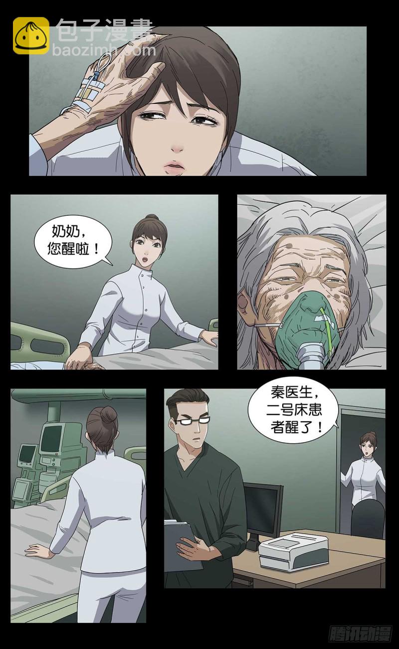 番外篇111