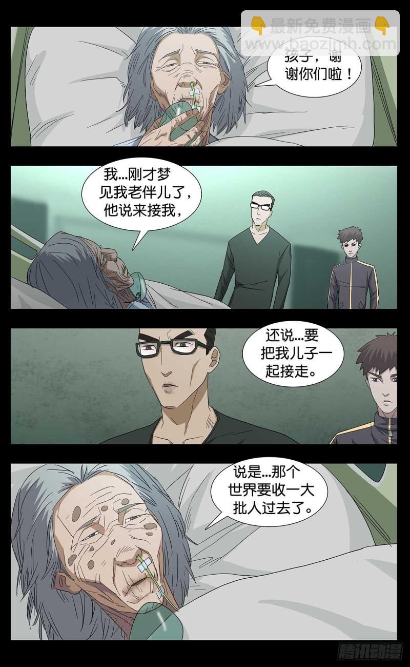 番外篇113