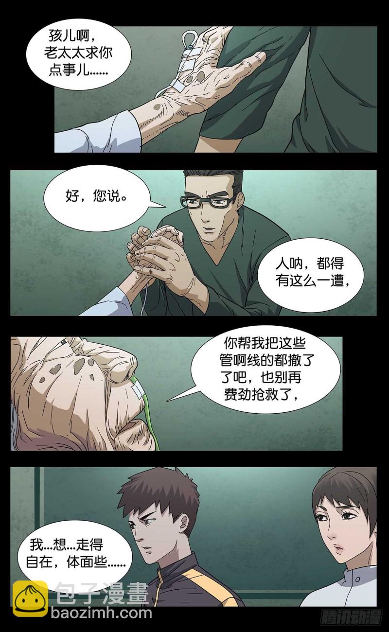 番外篇114