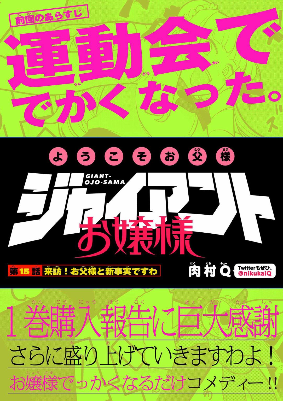 第15话0