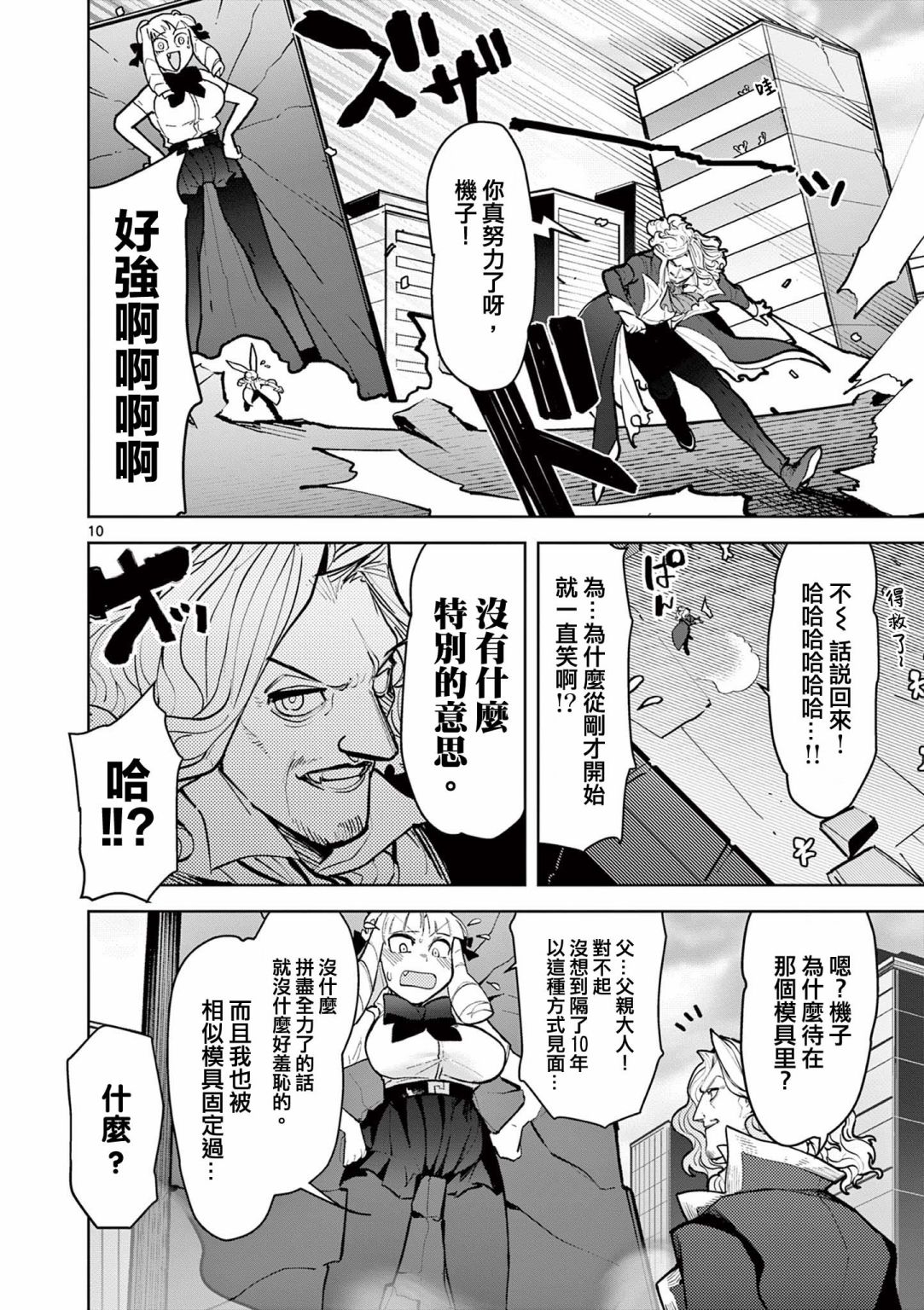 第15话11