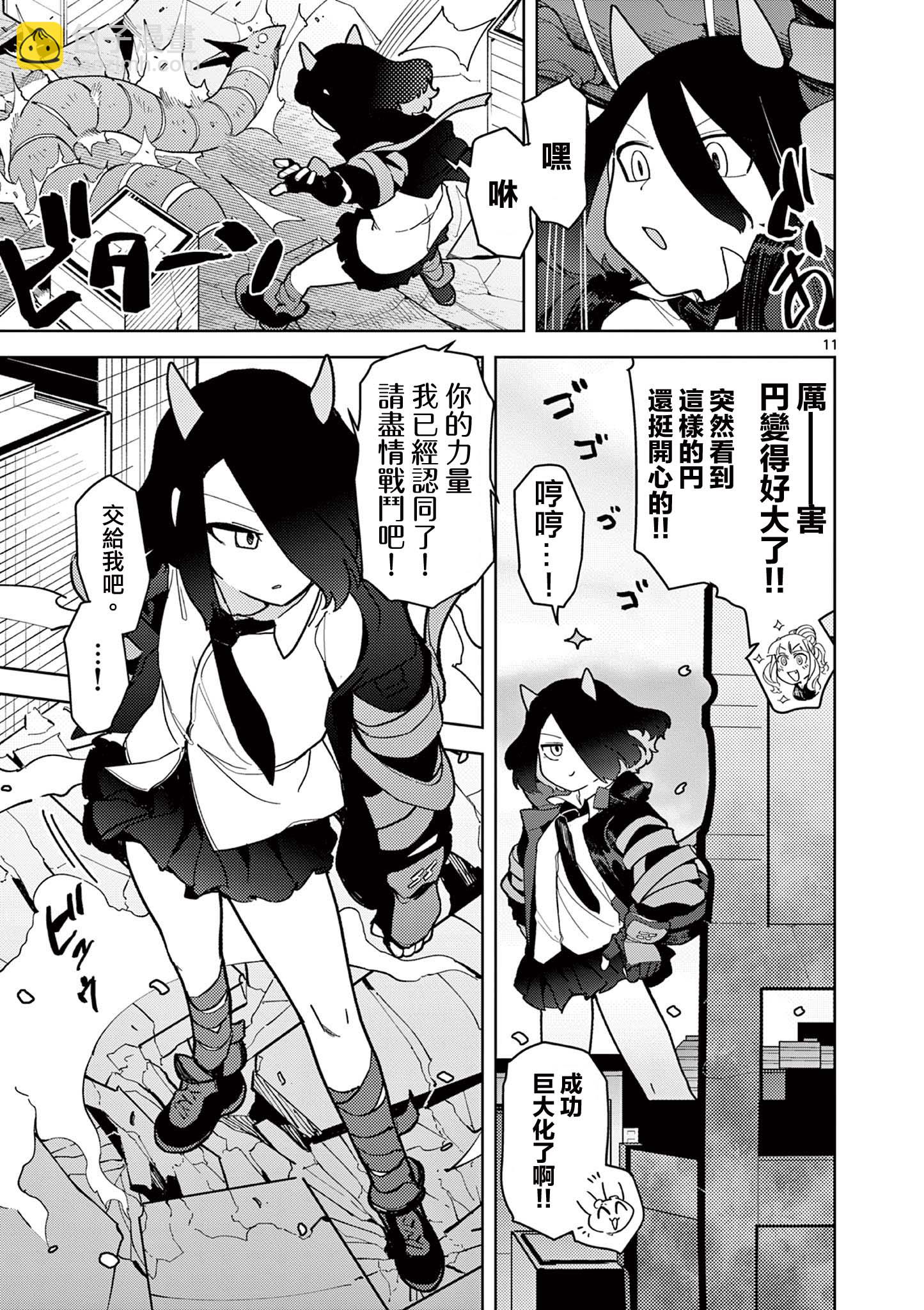 第17话10