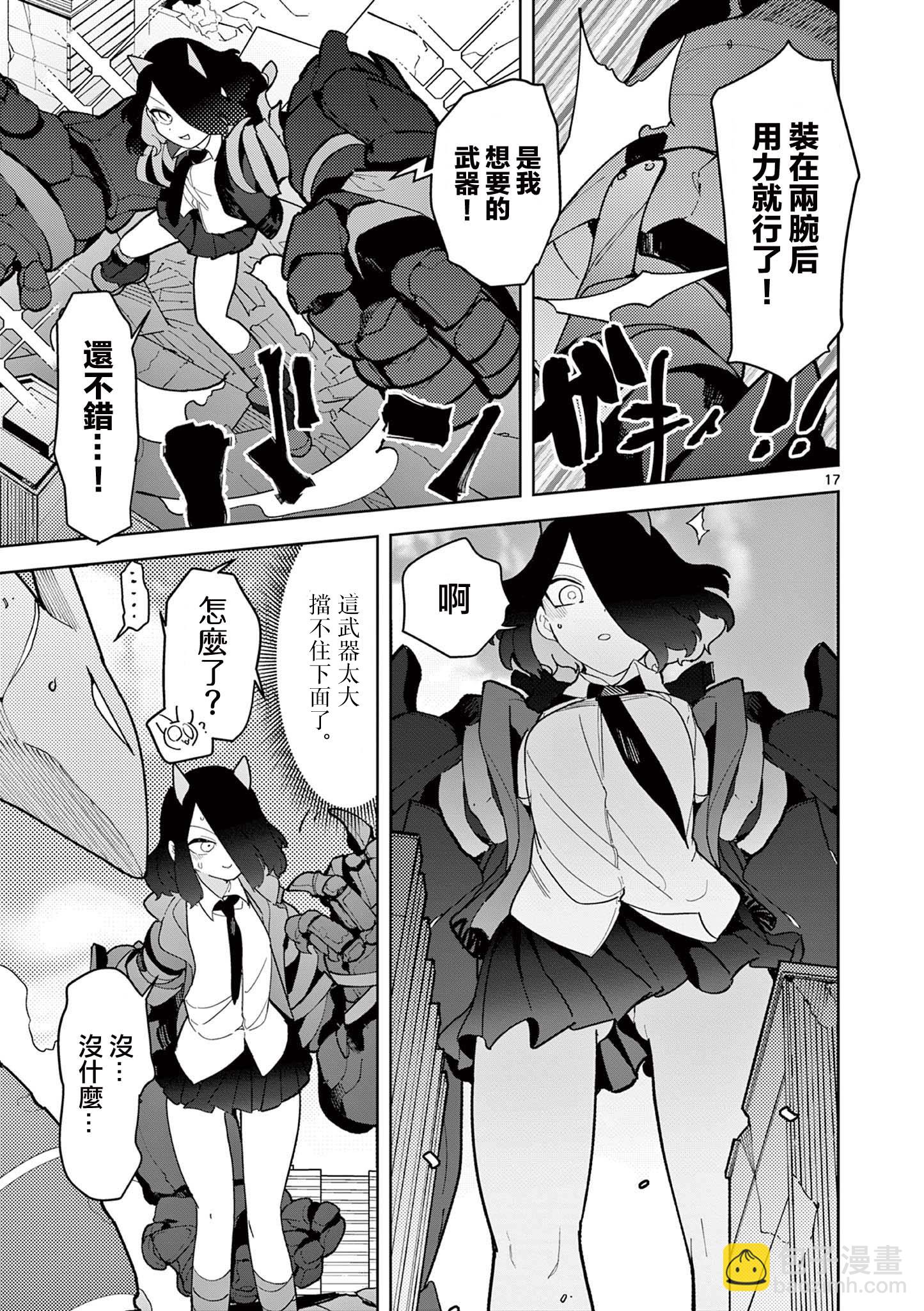 第17话16