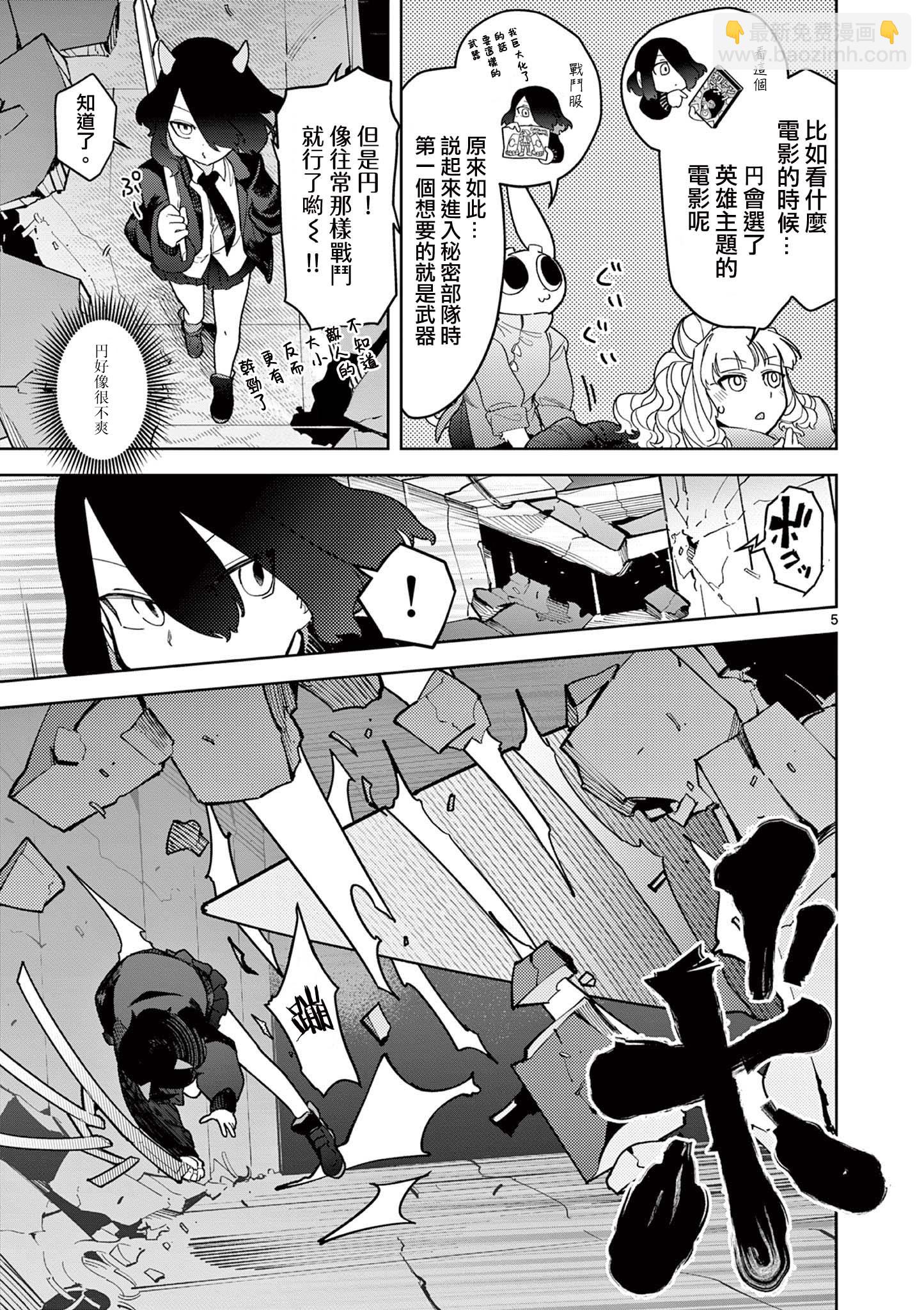 第17话4