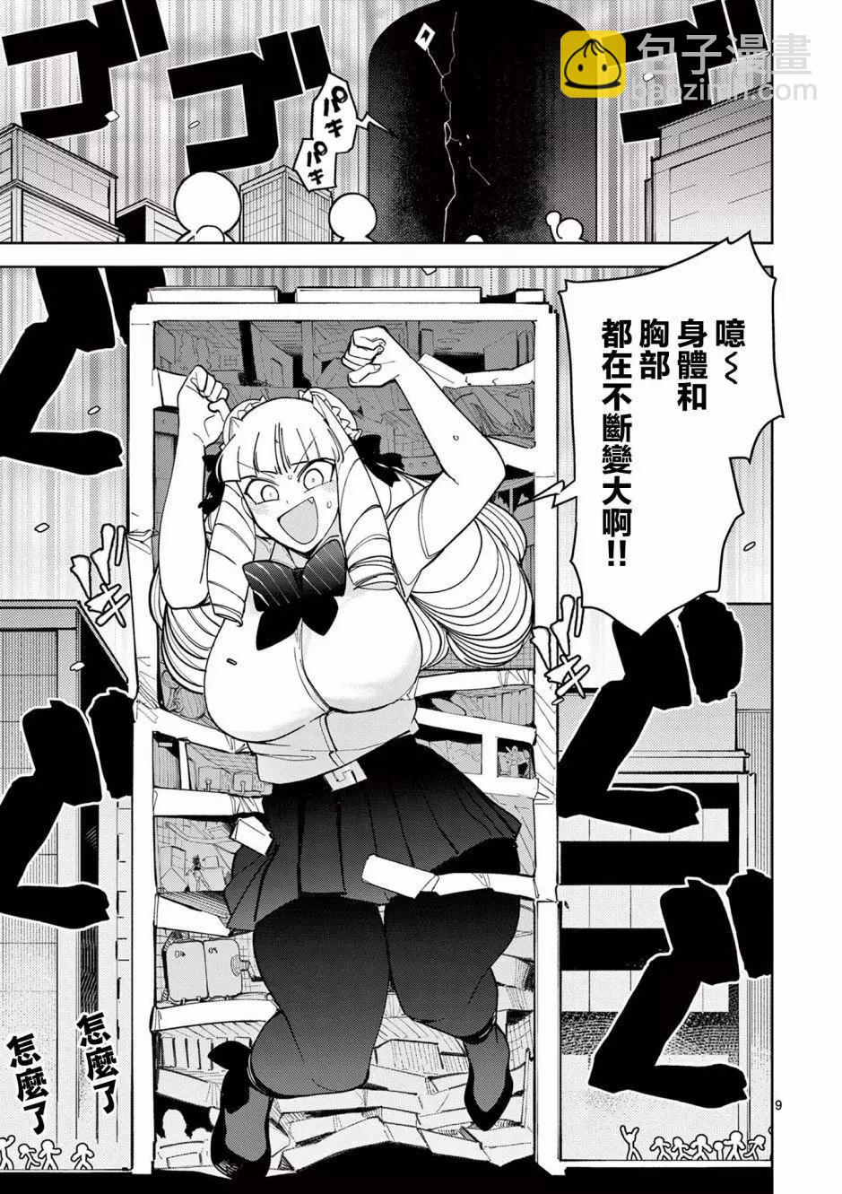 第29话10