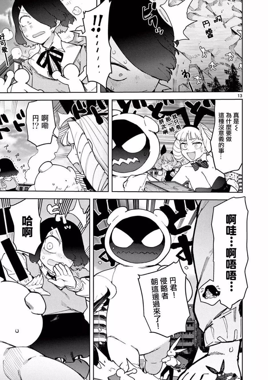 第33话14