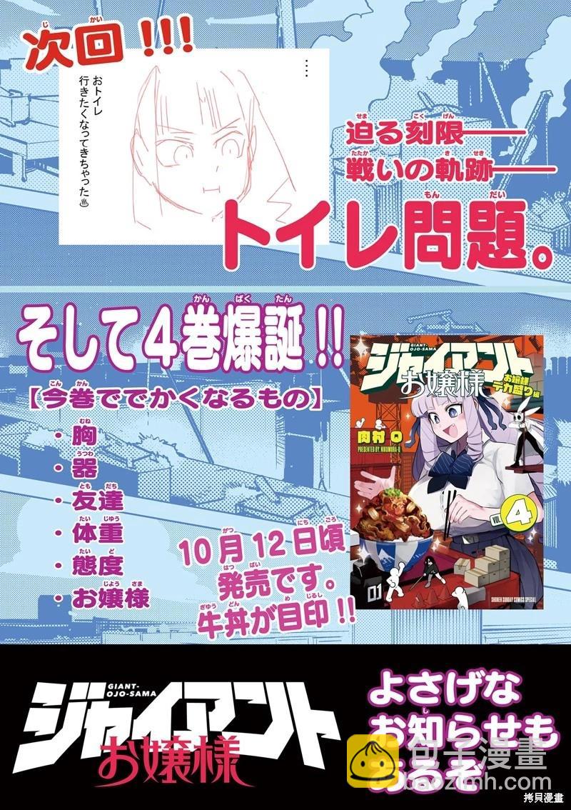 第49话15
