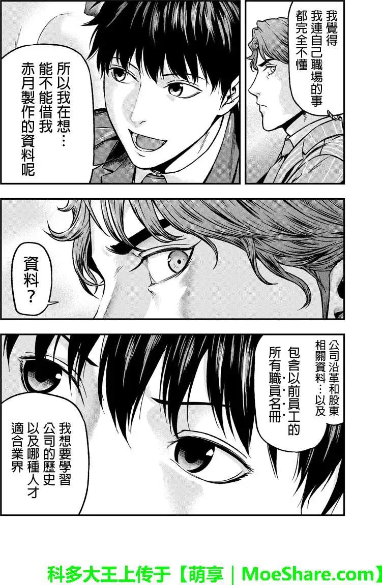 第24回3