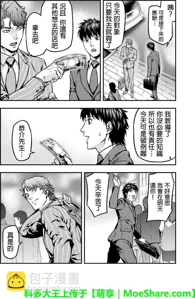 第24回5