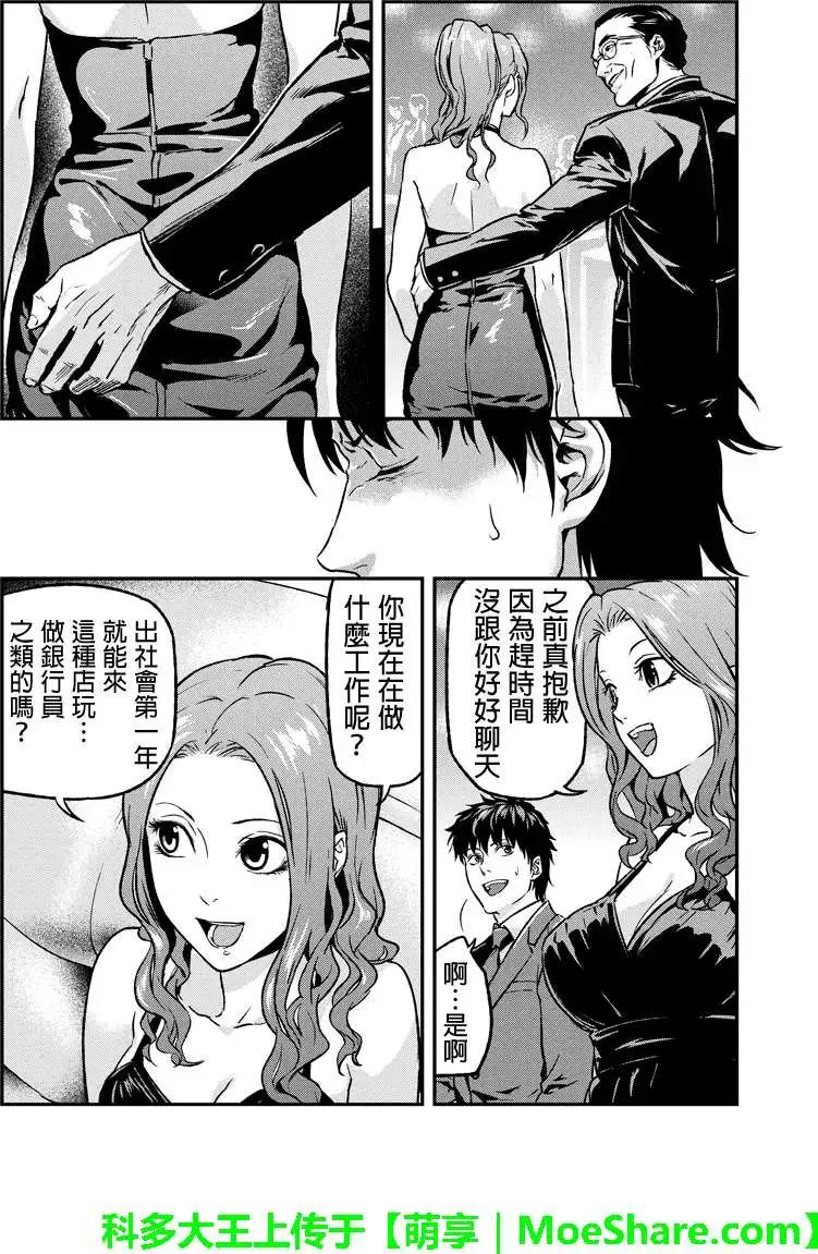 第24回7