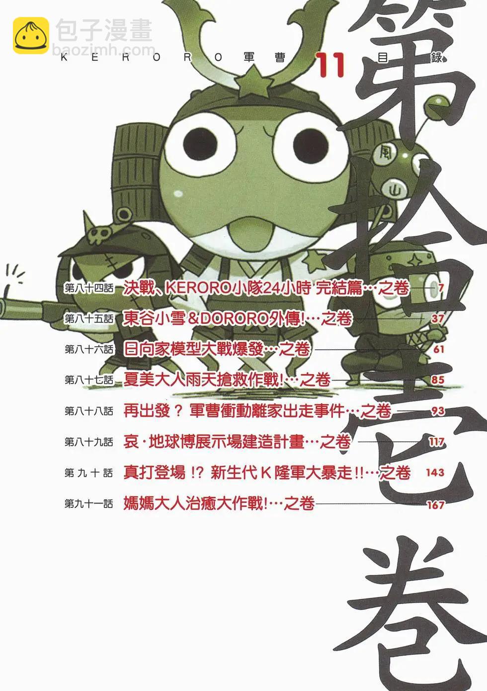 第11卷5