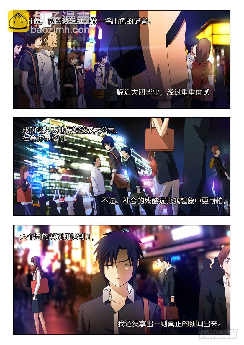 第一话 生死抉择1