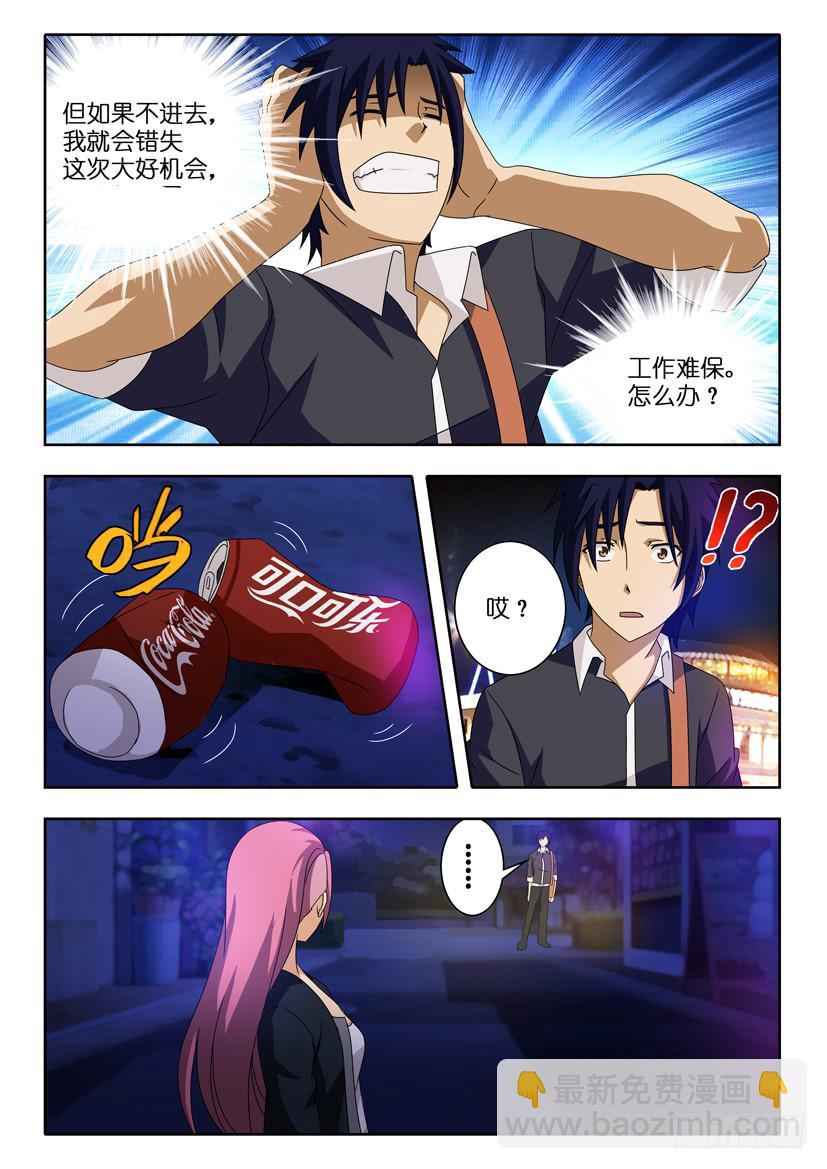 第一话 生死抉择10