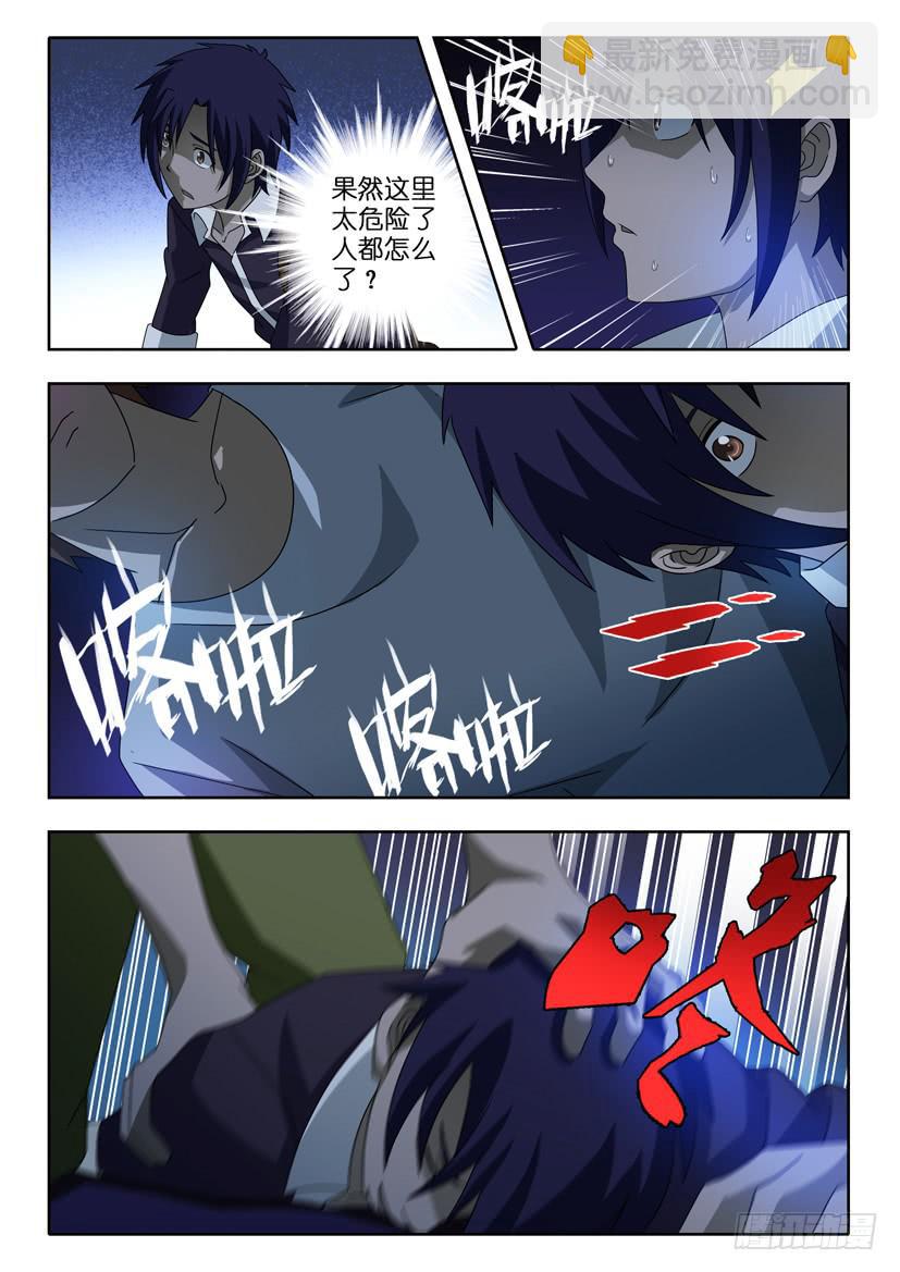 第一话 生死抉择17