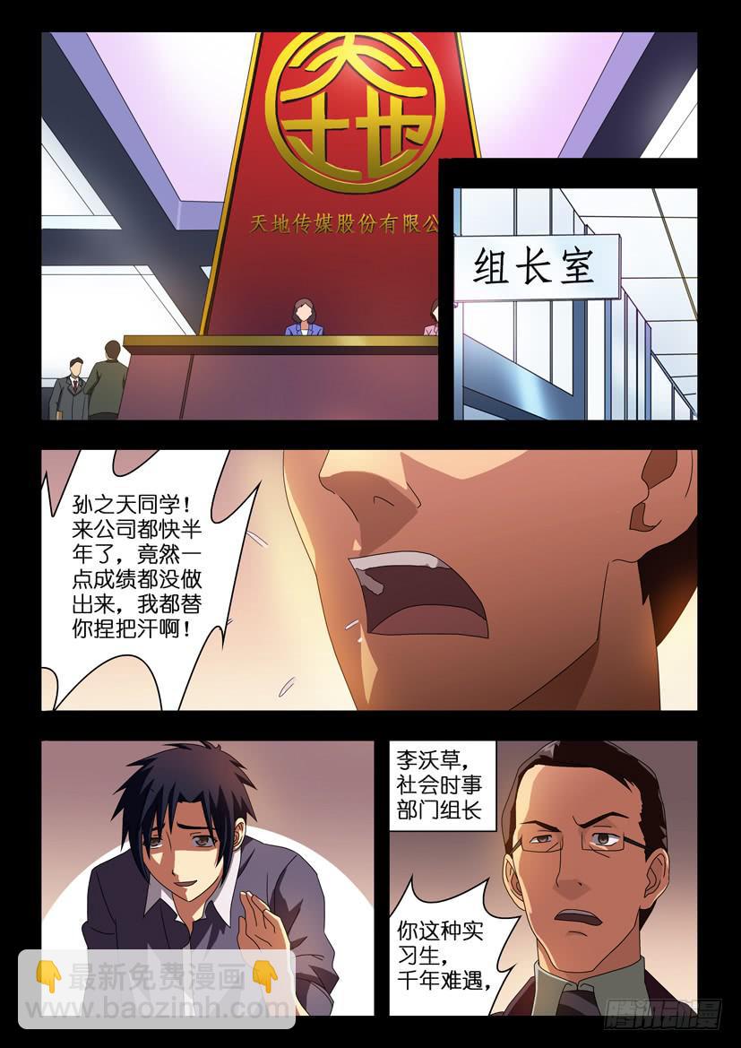 第一话 生死抉择2