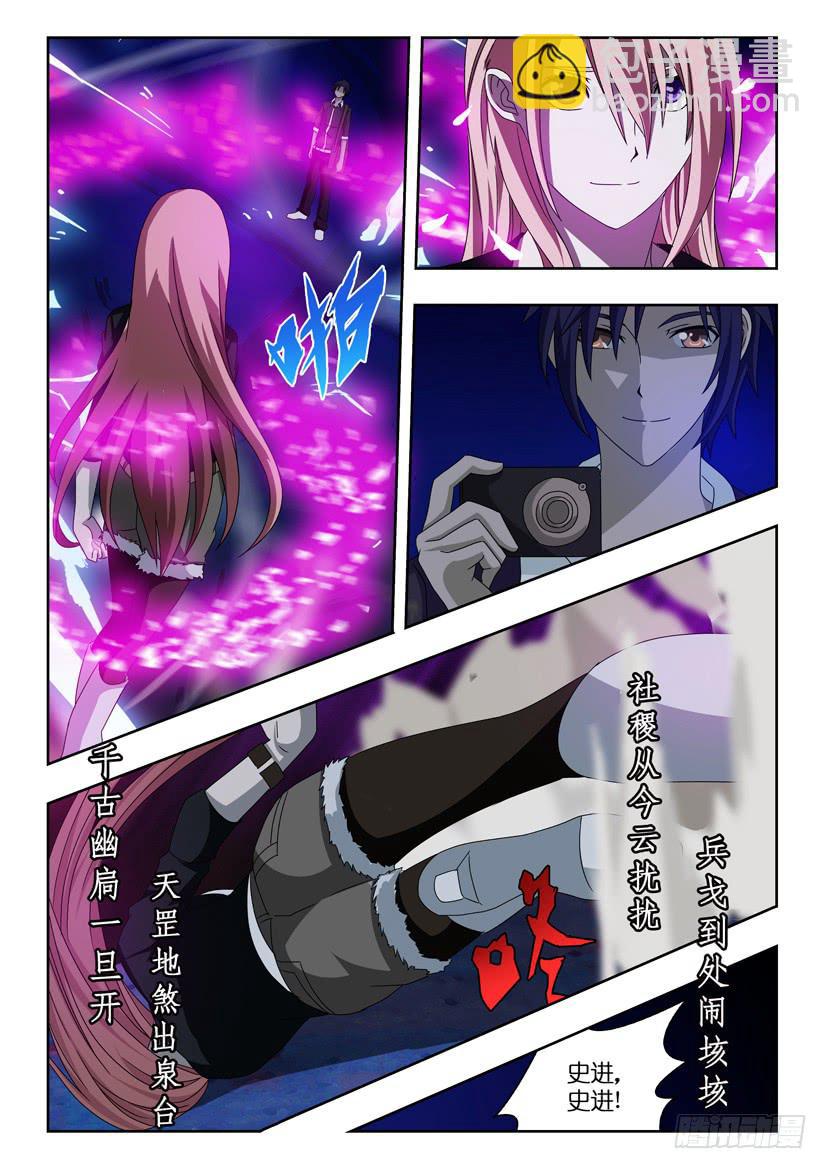 第四话 九纹龙 史进4