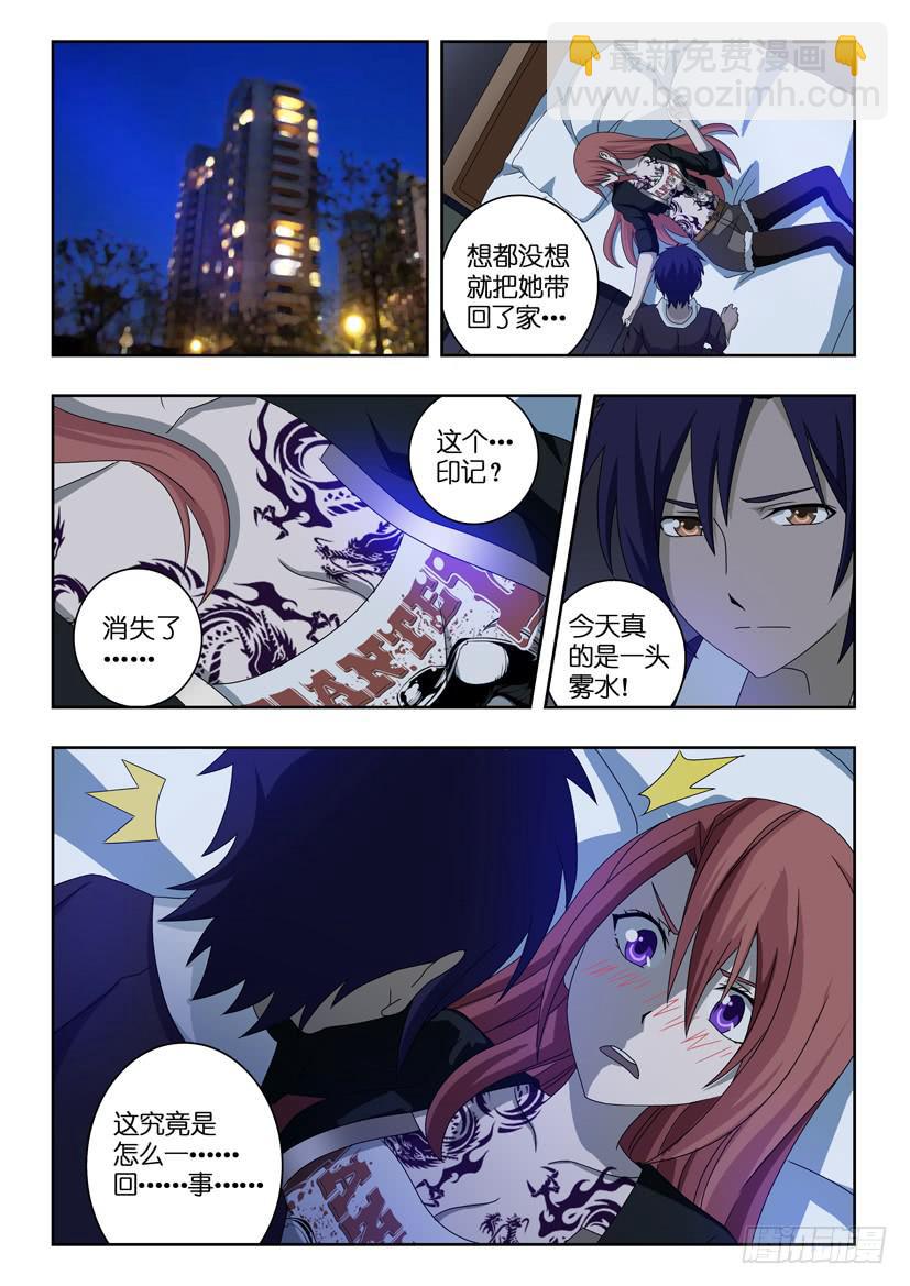 第四话 九纹龙 史进5