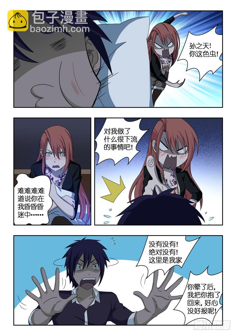 第四话 九纹龙 史进6
