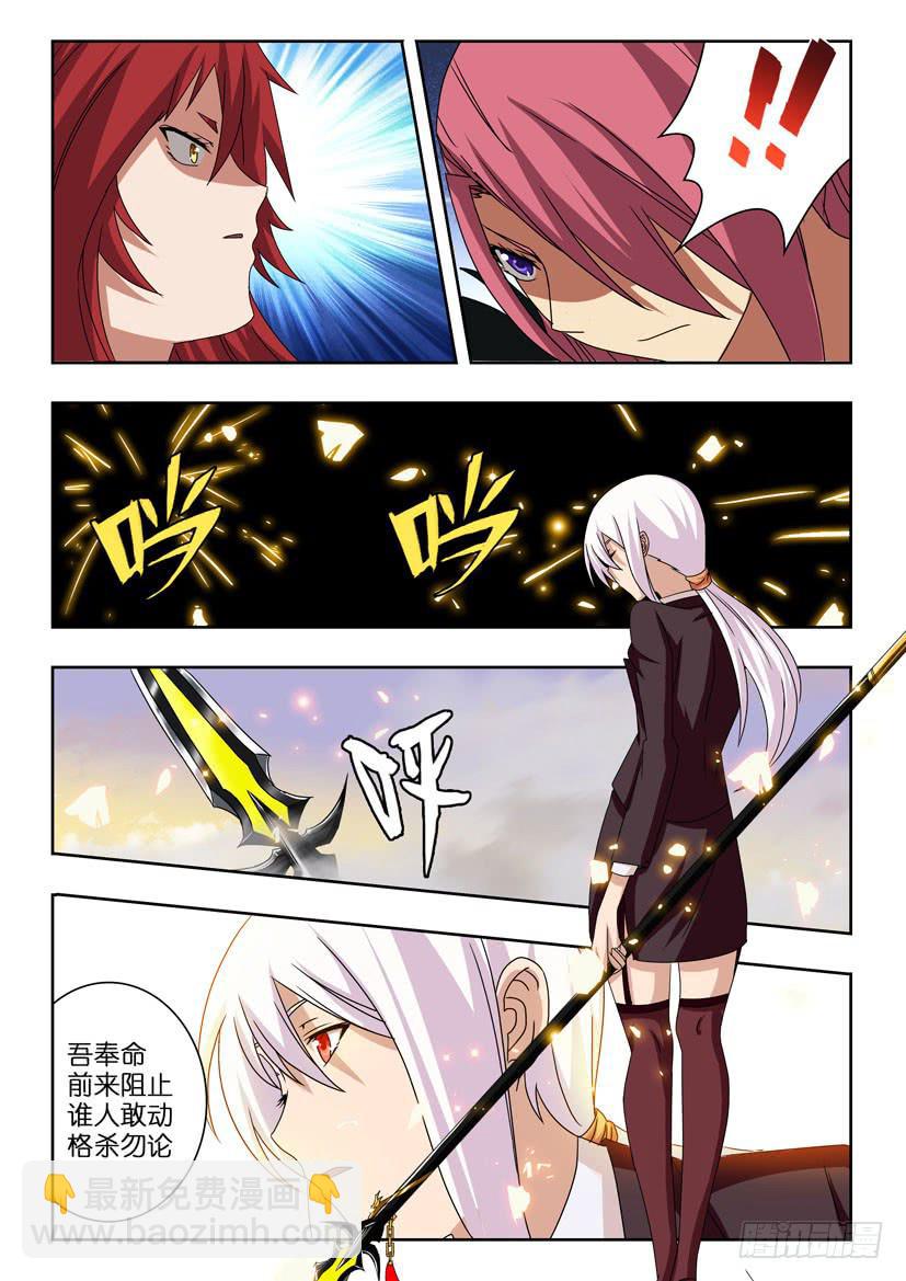 第九话 妹子开战9