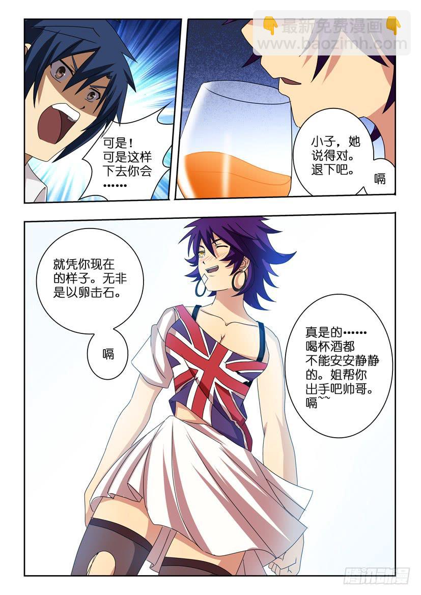 第十一话 步步紧逼9