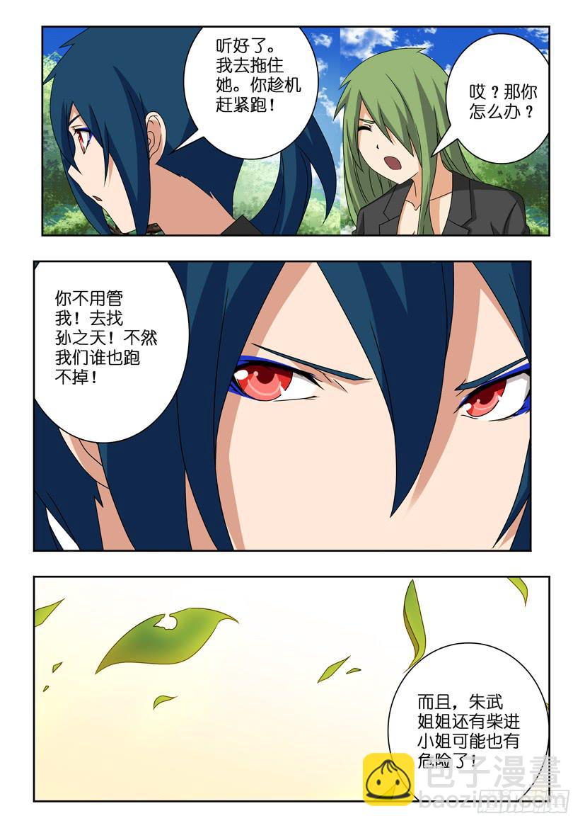 第二十三话 四面楚歌3