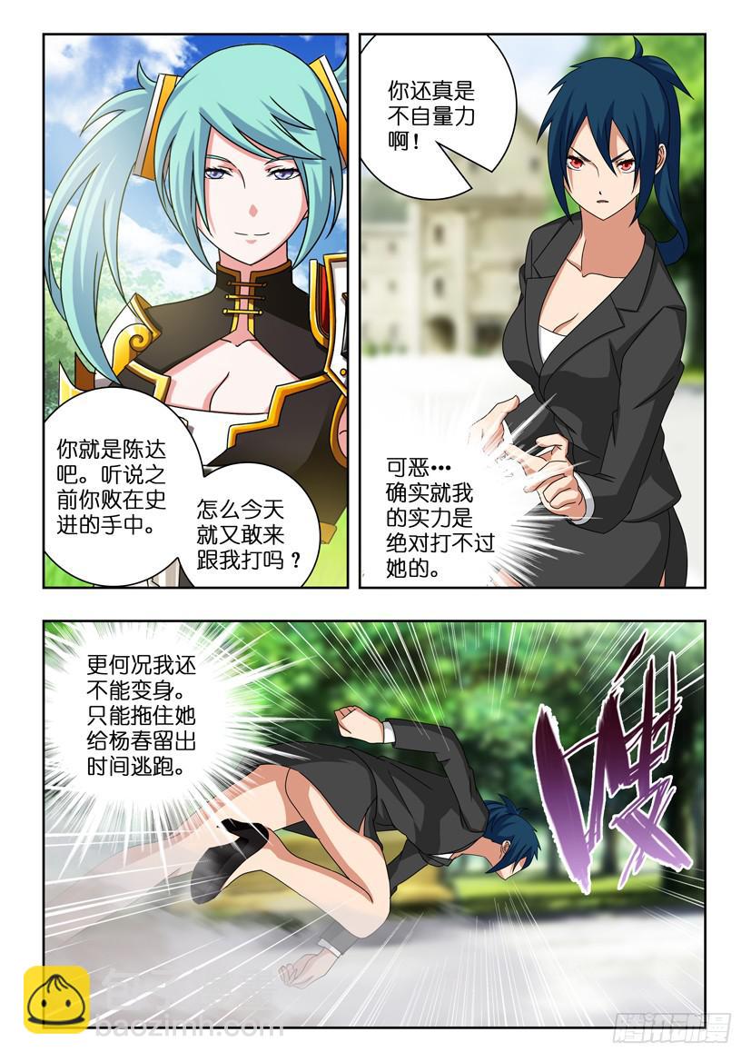第二十三话 四面楚歌4