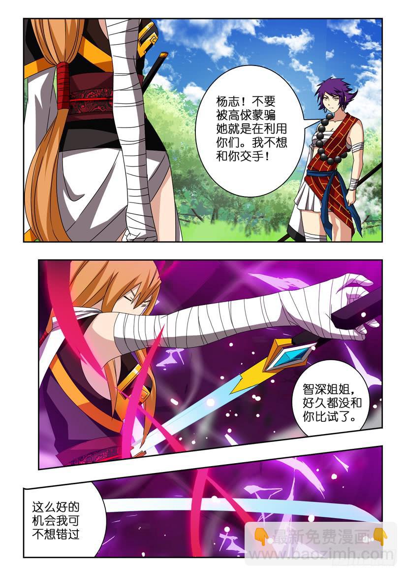 第二十三话 四面楚歌8