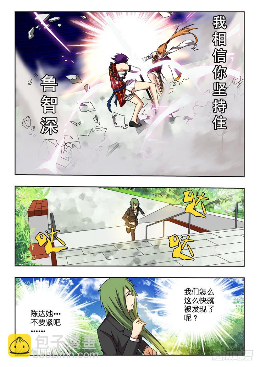 第二十四话 分开行动5