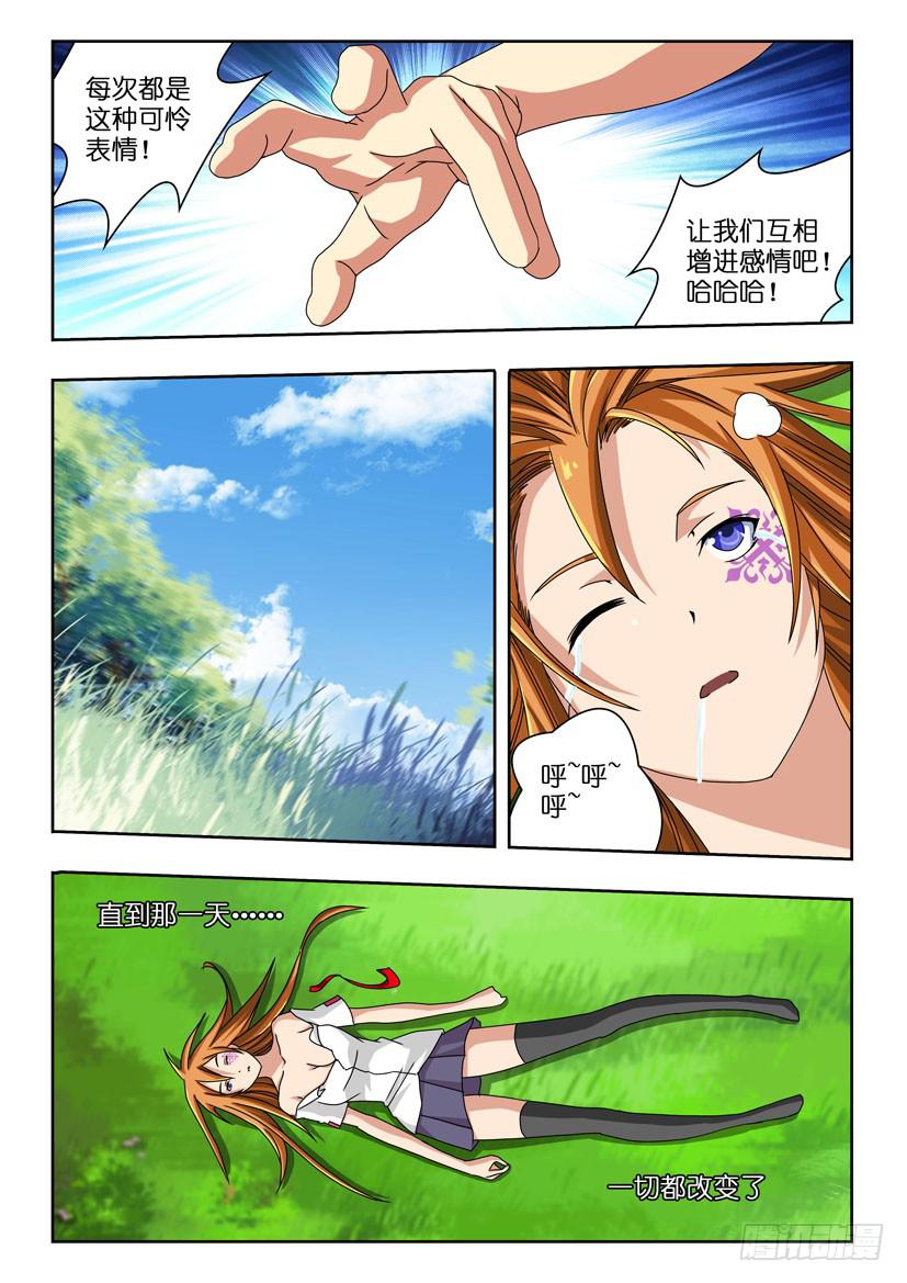 第二十九话 回忆3