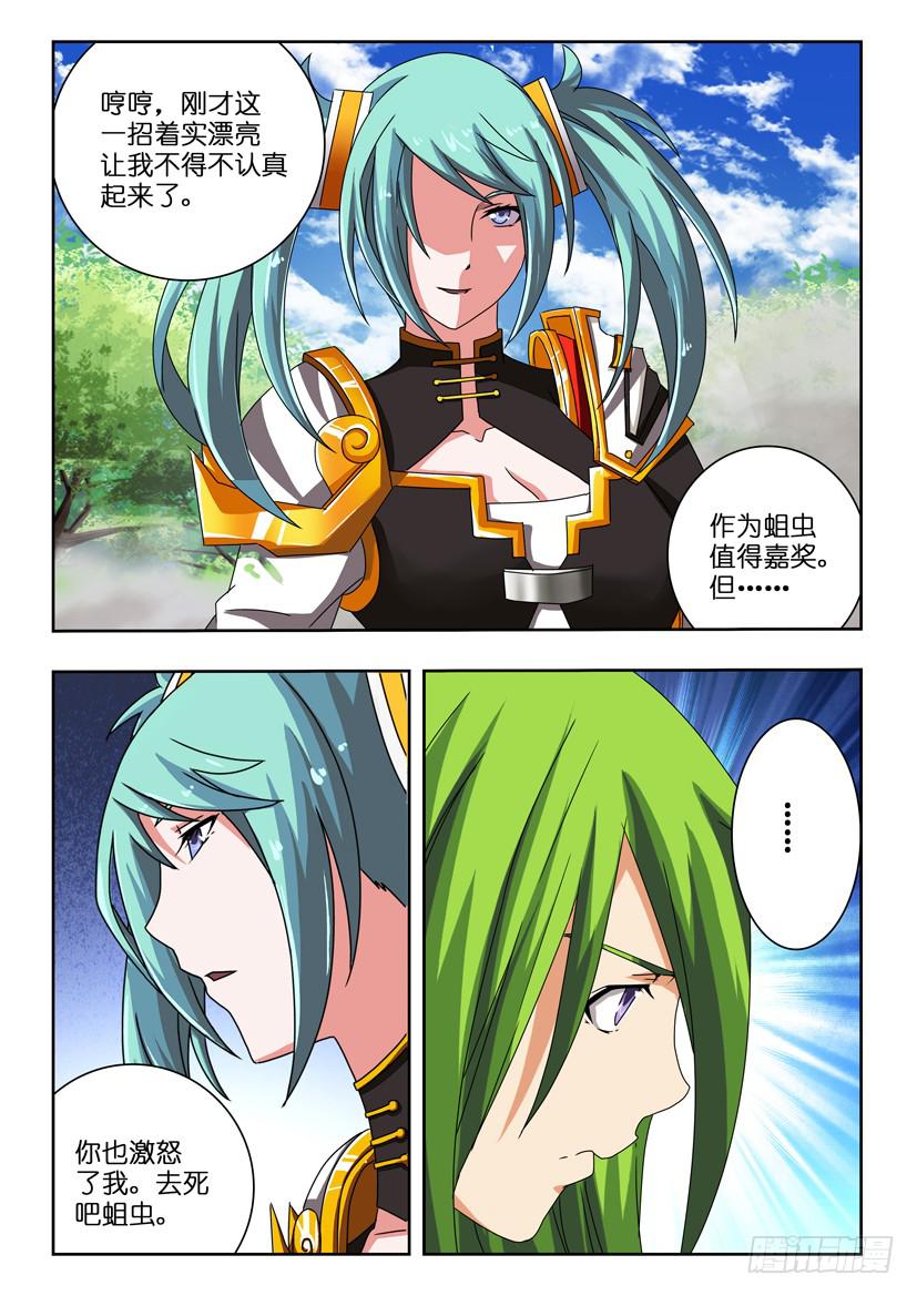 第三十话 坚定不移5
