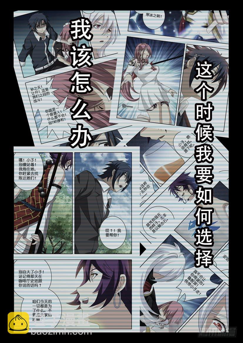 第三十话 坚定不移9