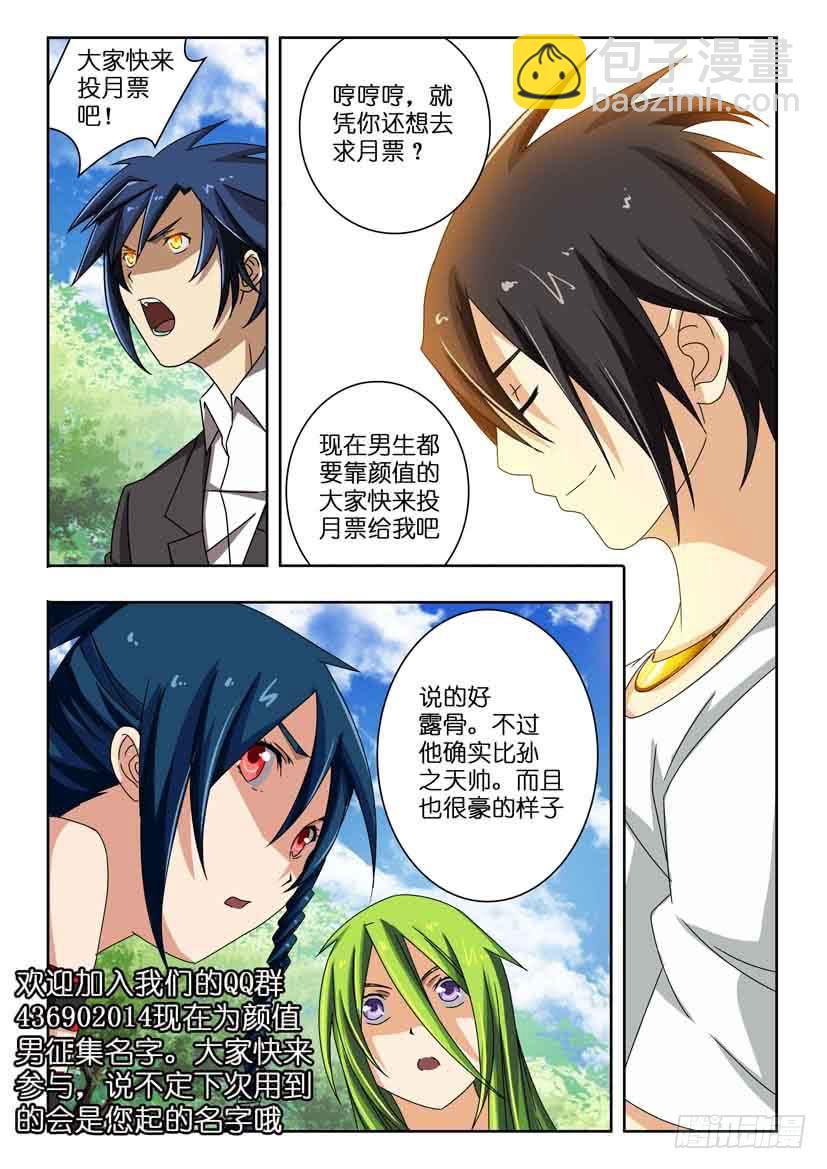 第三十四话 剑拔弩张10