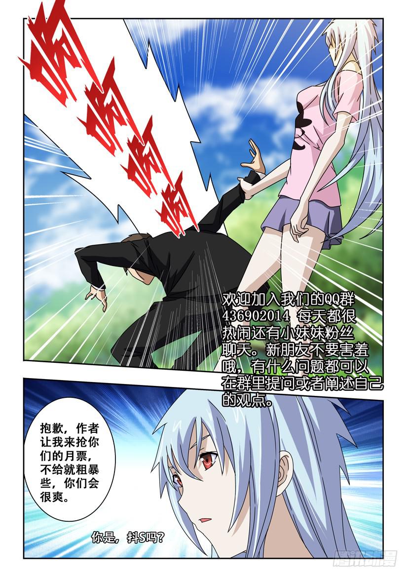 第四十一话 拜访神医10