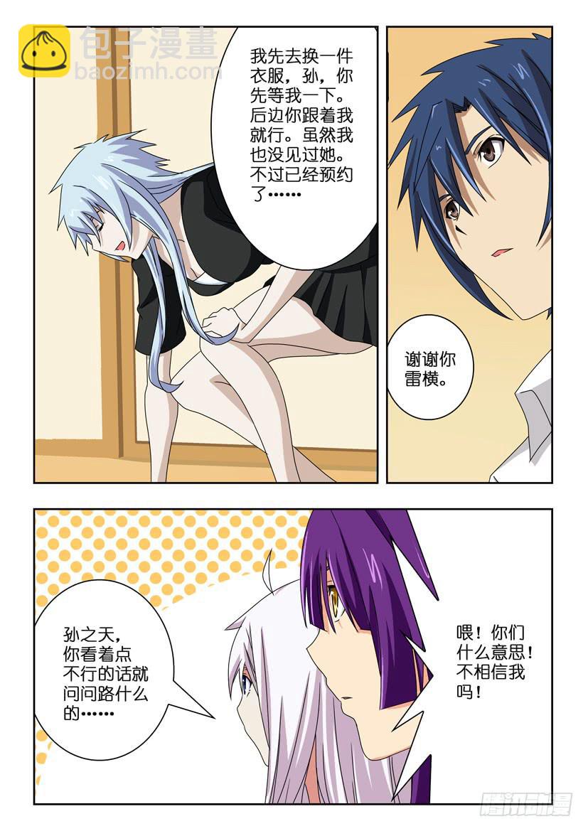 第四十一话 拜访神医4