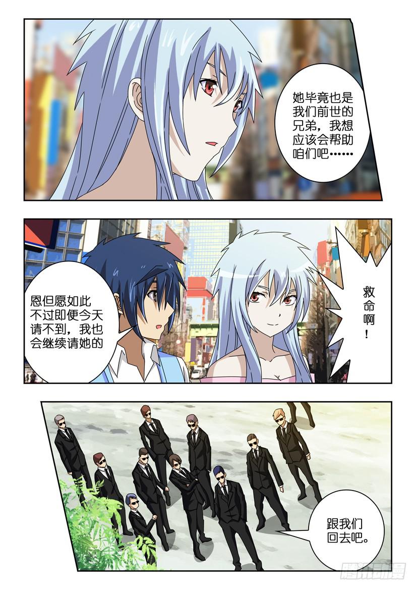 第四十一话 拜访神医6