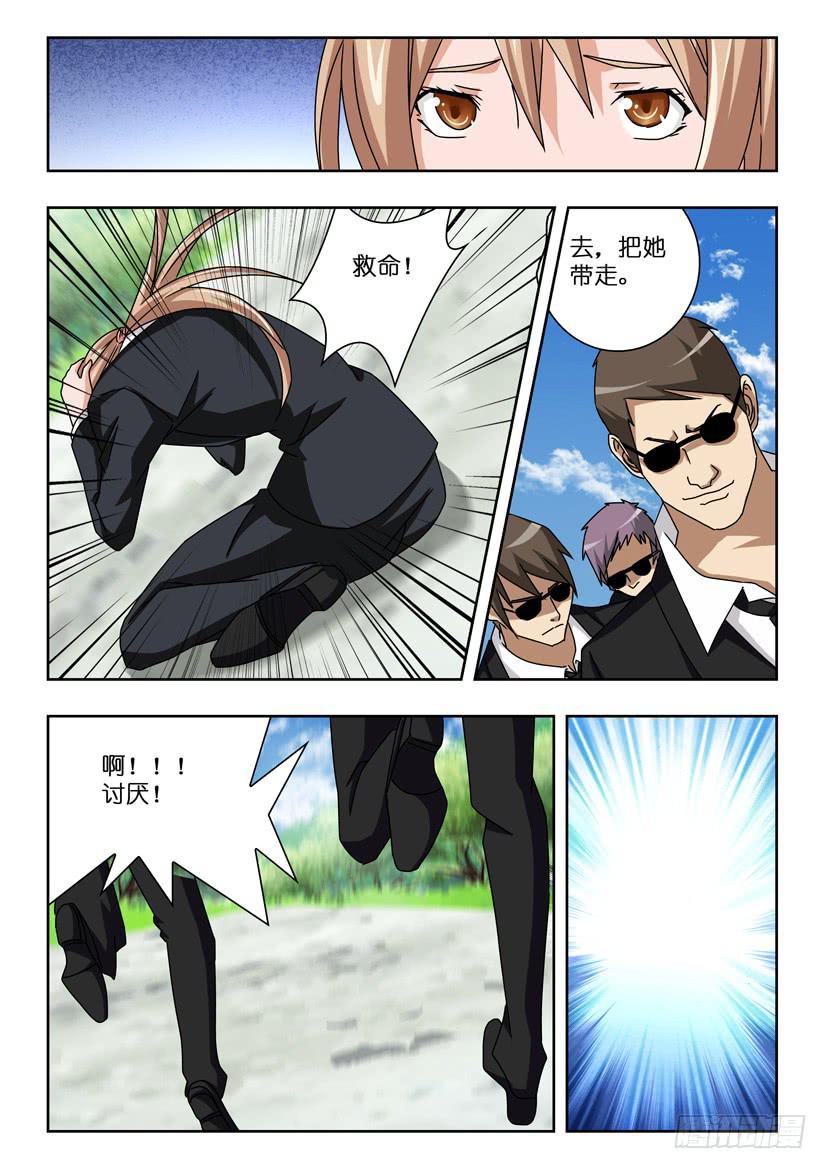 第四十一话 拜访神医7