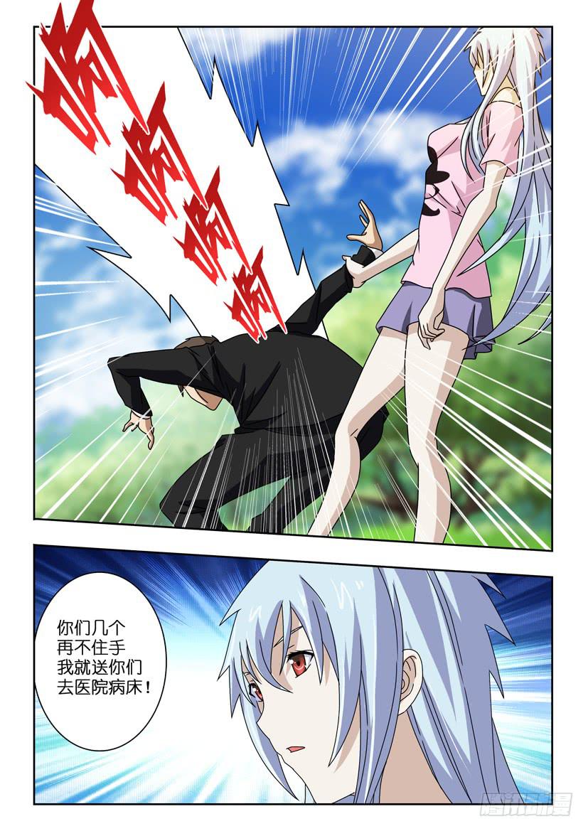 第四十一话 拜访神医8