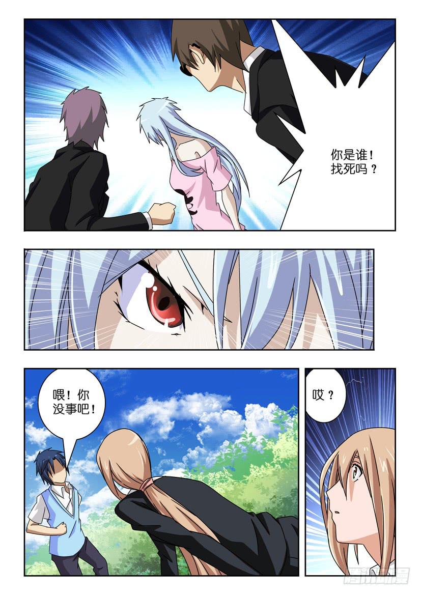 第四十一话 拜访神医9