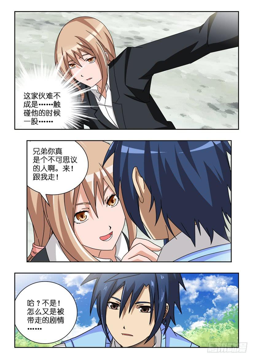 第四十二话 好运降临1