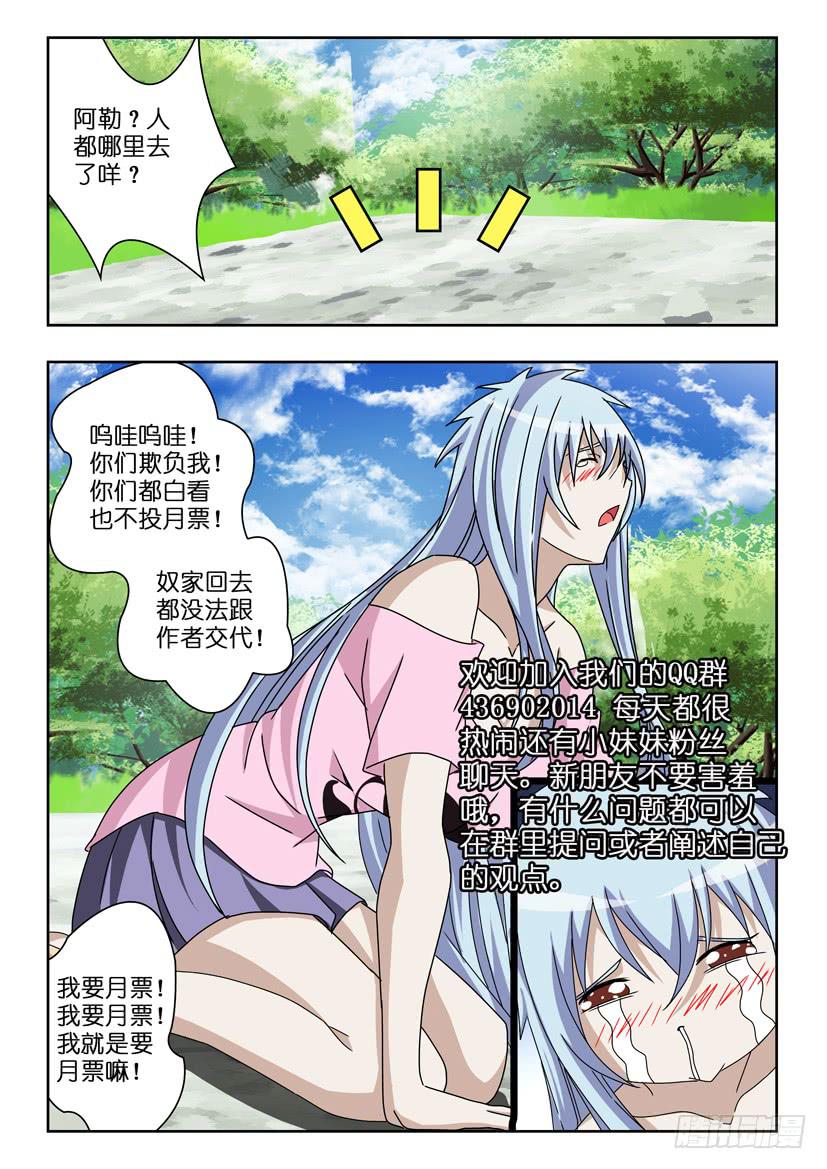 第四十二话 好运降临10