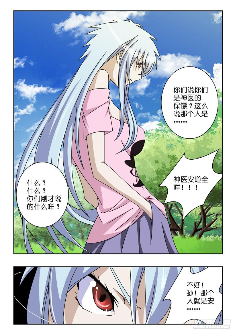 第四十二话 好运降临3
