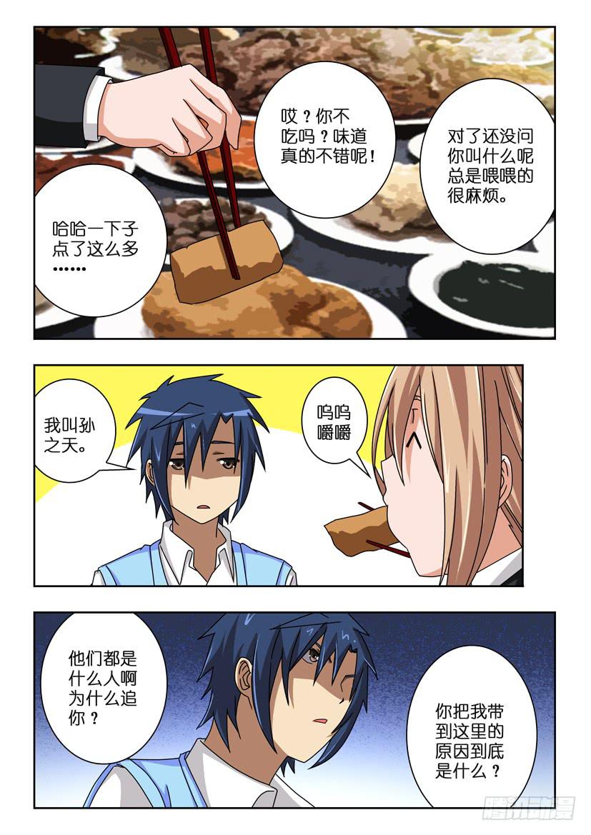 第四十二话 好运降临6