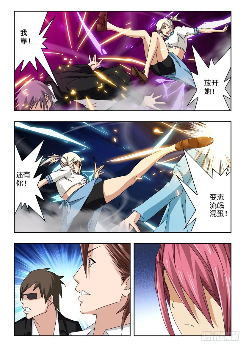 第四十六话 意外的女武神3