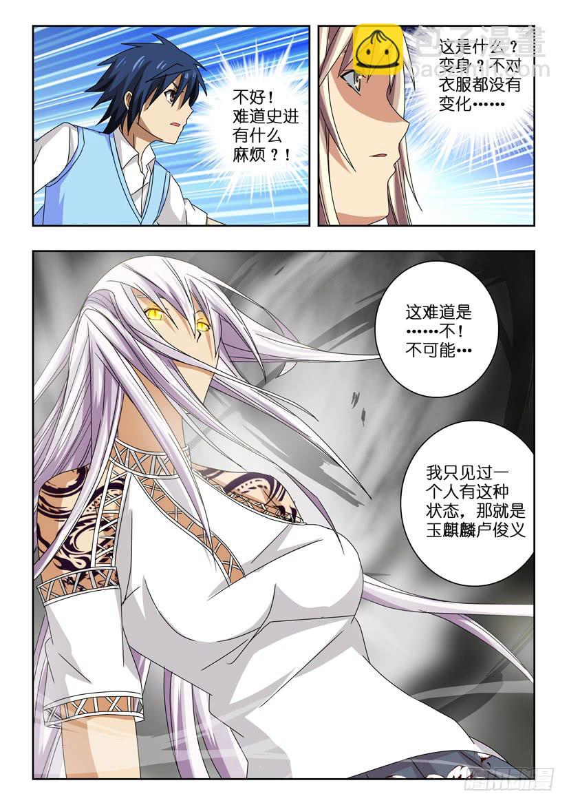 第四十六话 意外的女武神8