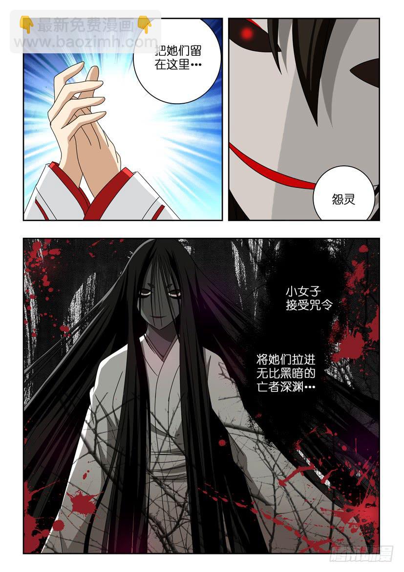 第五十二话 鬼脸杜兴3