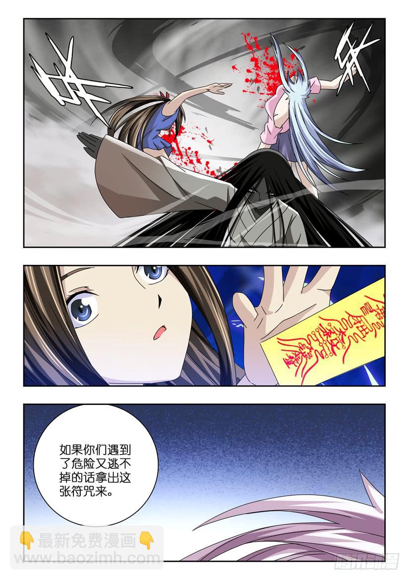 第五十二话 鬼脸杜兴6